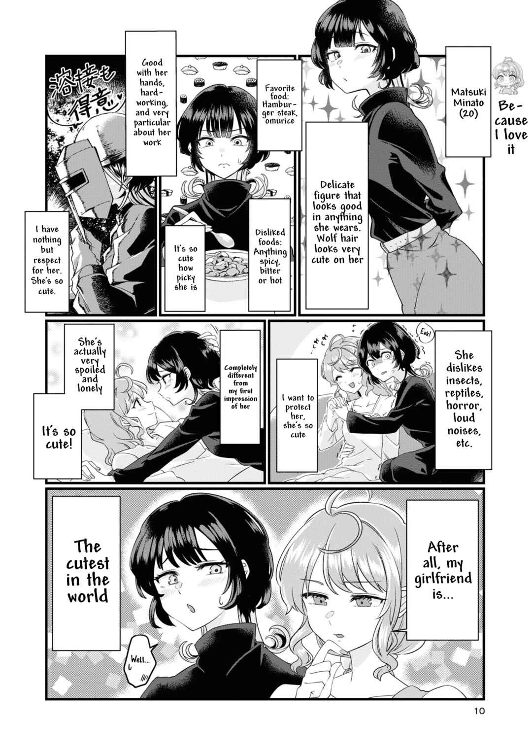 Koharu to Minato: Watashi no Partner wa Onnanoko Chapter 1 - Page 7