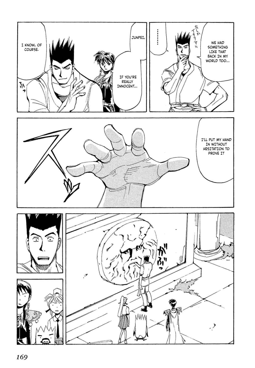Those Who Hunt Elves Chapter 70 - Page 8
