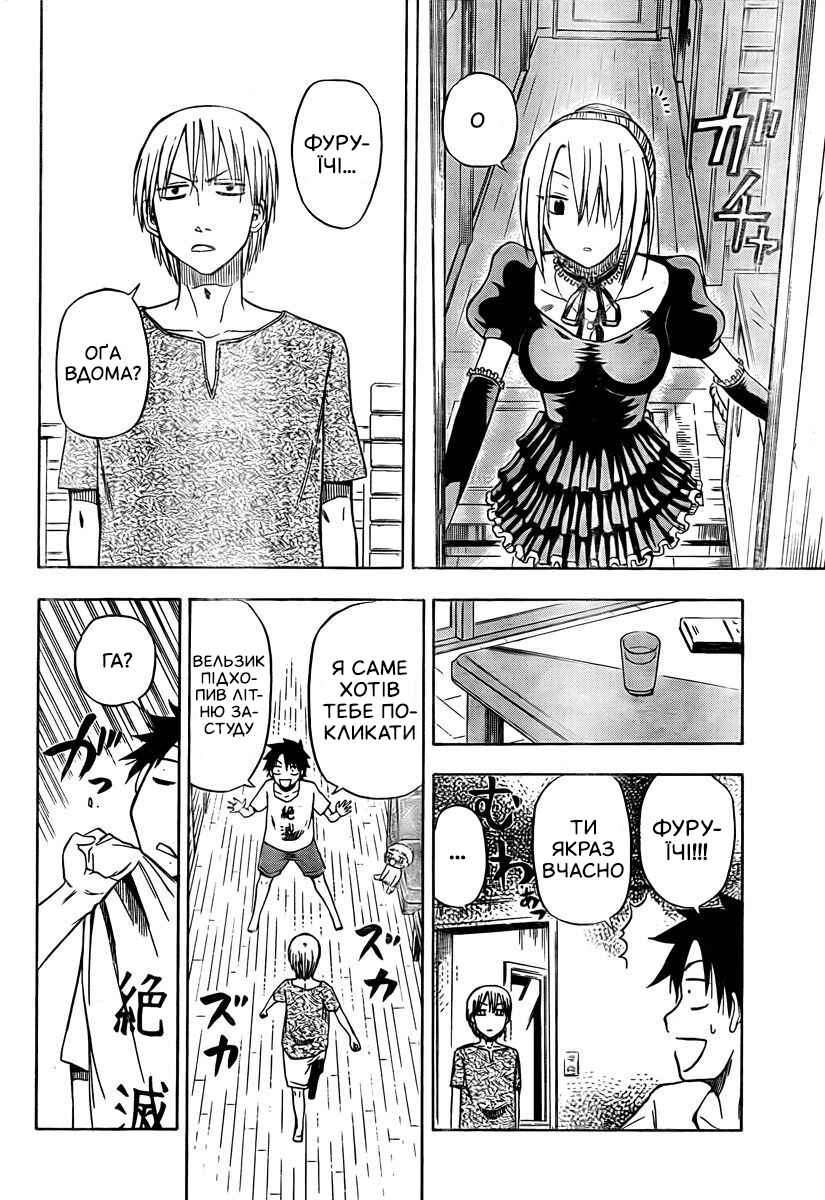 Beelzebub Chapter 23 - Page 10