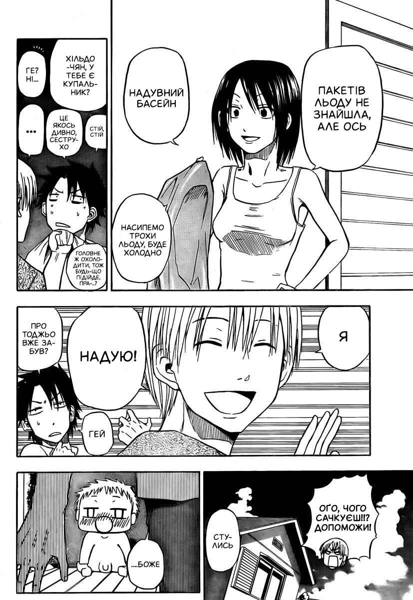 Beelzebub Chapter 23 - Page 12