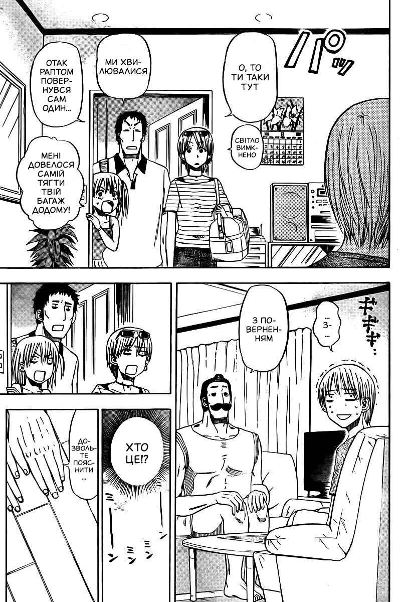 Beelzebub Chapter 23 - Page 3