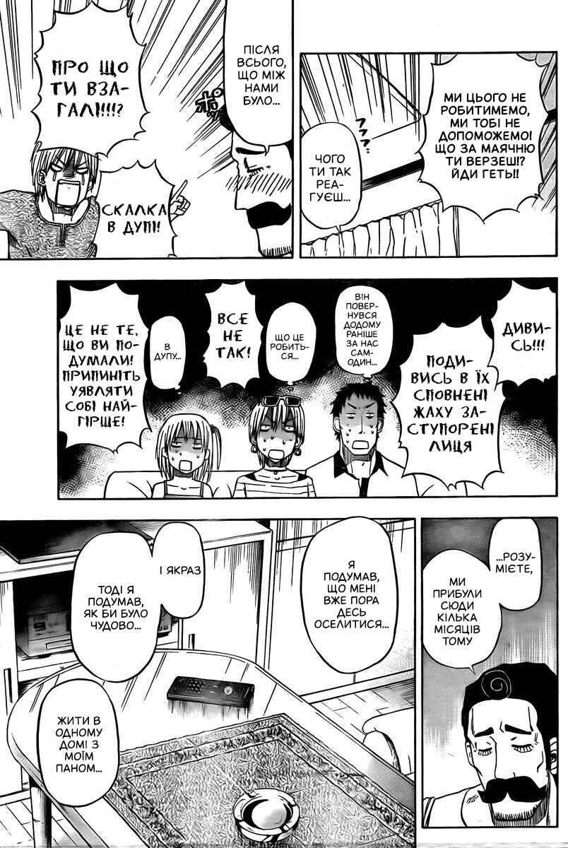 Beelzebub Chapter 23 - Page 5