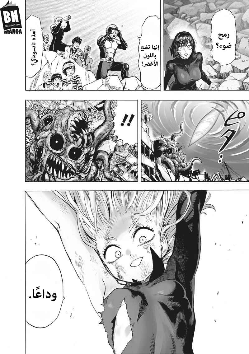One Punch-Man Chapter 138 - Page 38