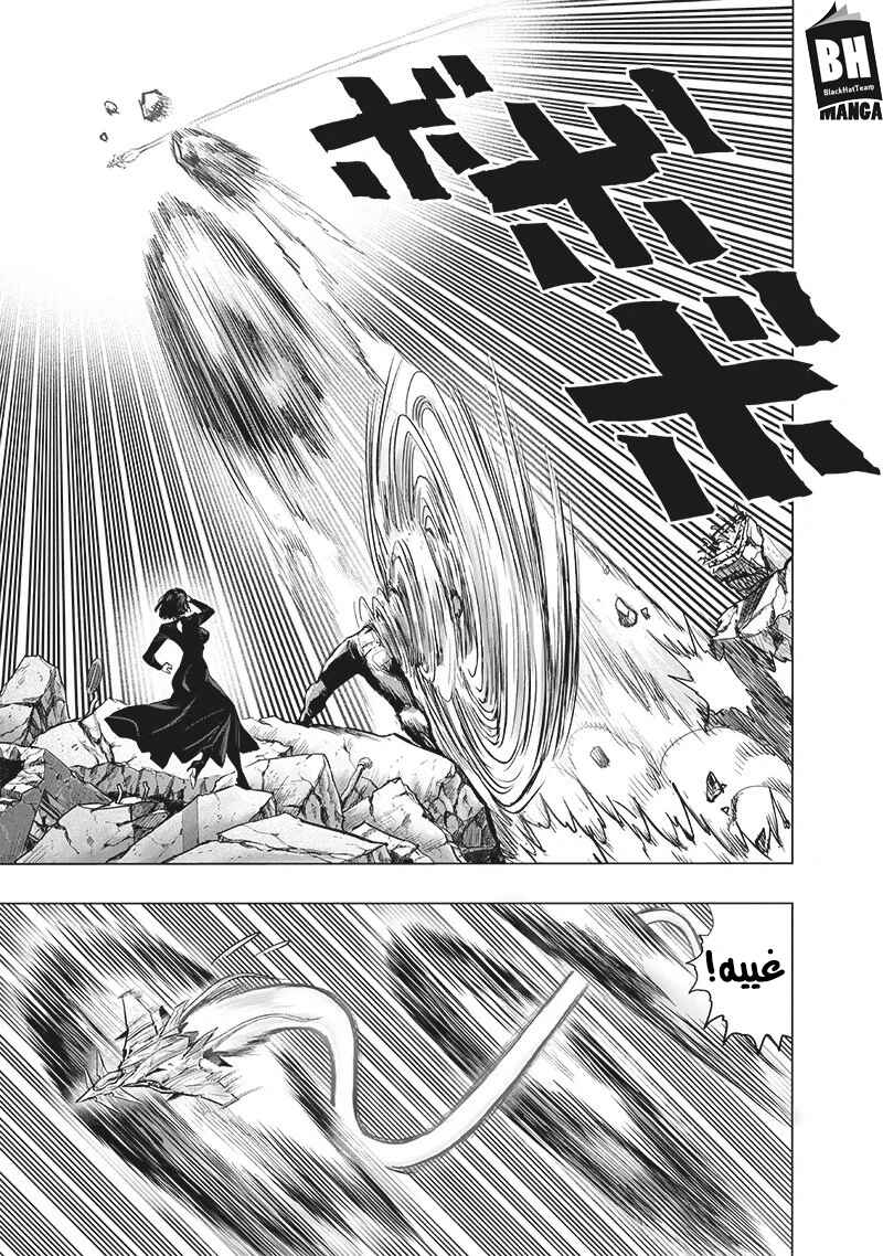 One Punch-Man Chapter 138 - Page 8