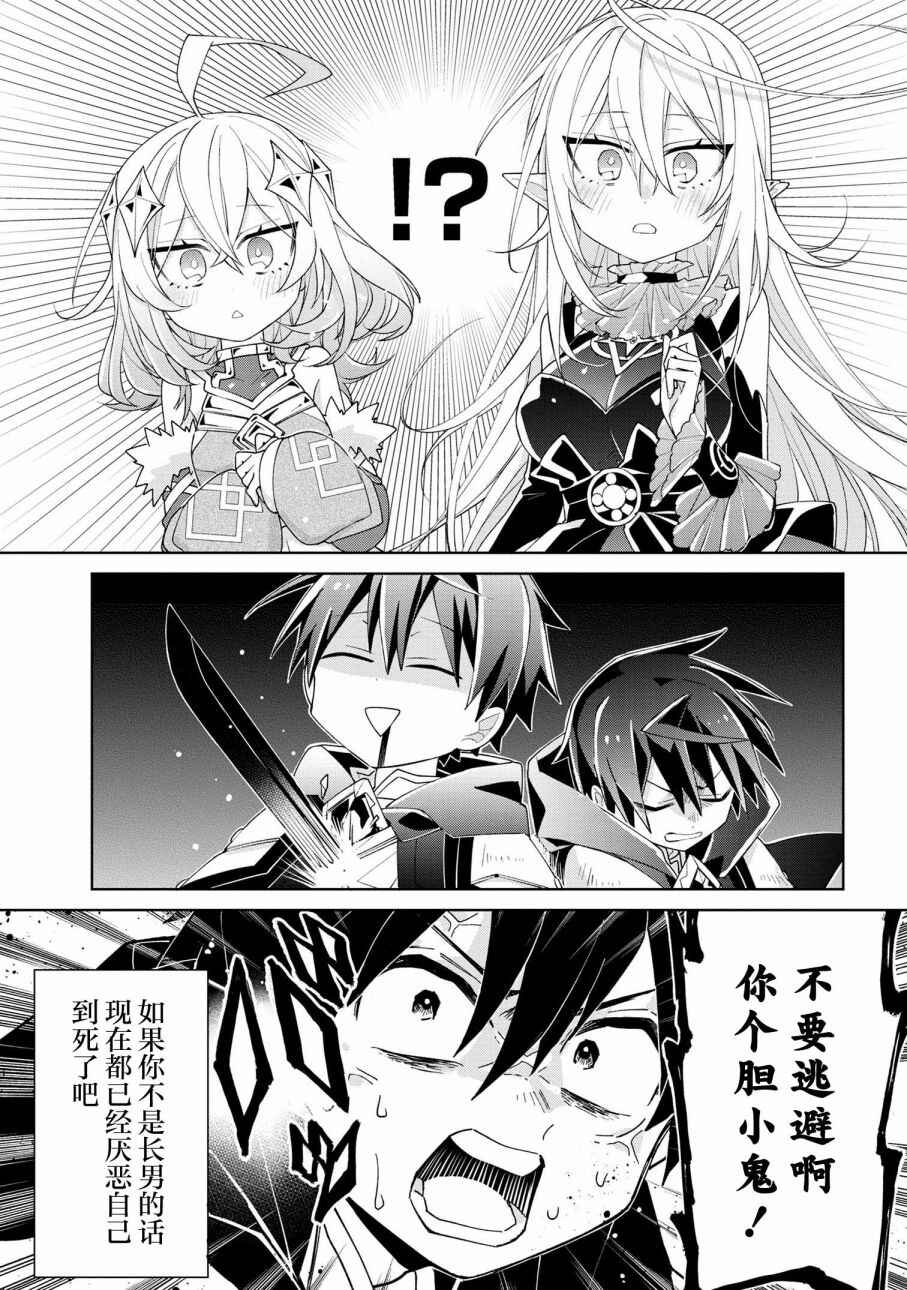 Dorei kara no Kitai to Hyouka no sei de Sakushu dekinai no daga Chapter 3 - Page 21