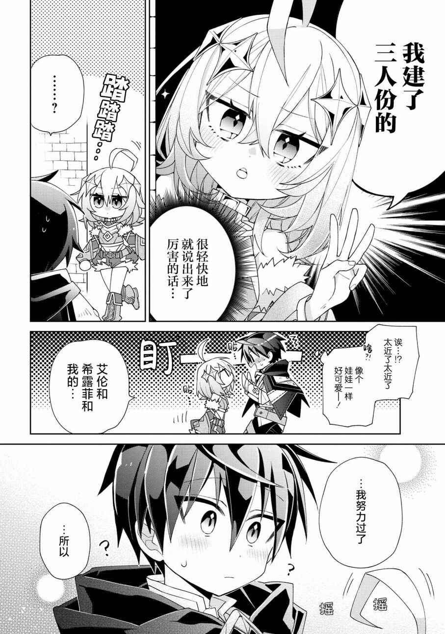 Dorei kara no Kitai to Hyouka no sei de Sakushu dekinai no daga Chapter 3 - Page 6