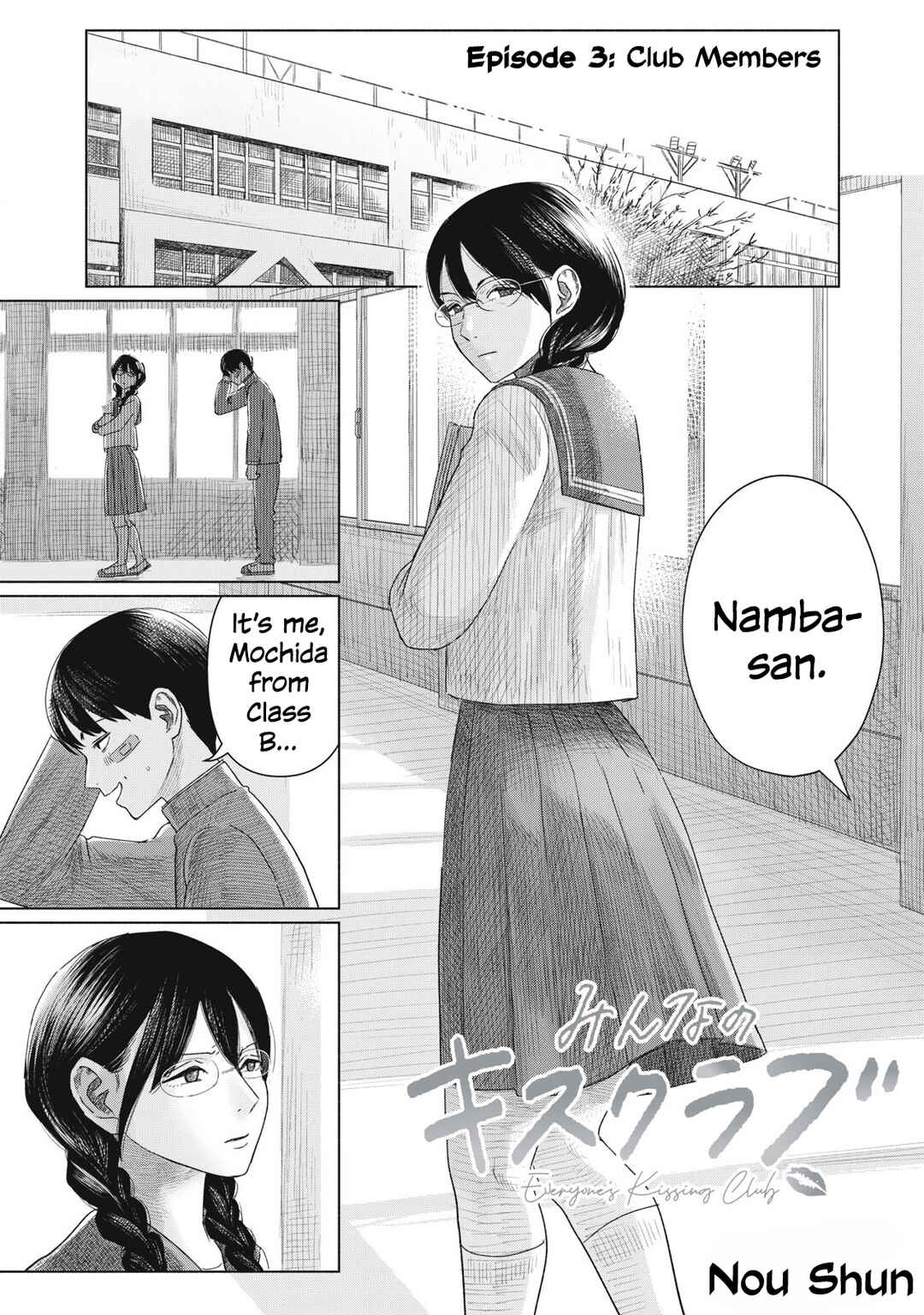 Minna no Kiss Club Chapter 3 - Page 1