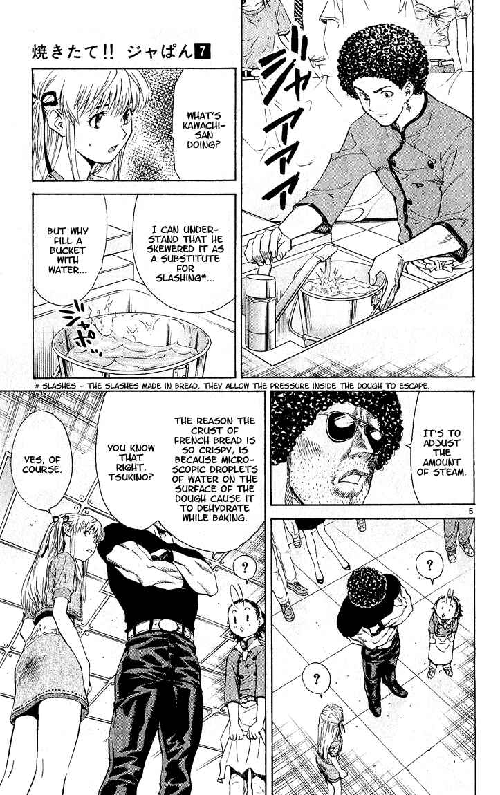 Yakitate!! Japan Chapter 51 - Page 7