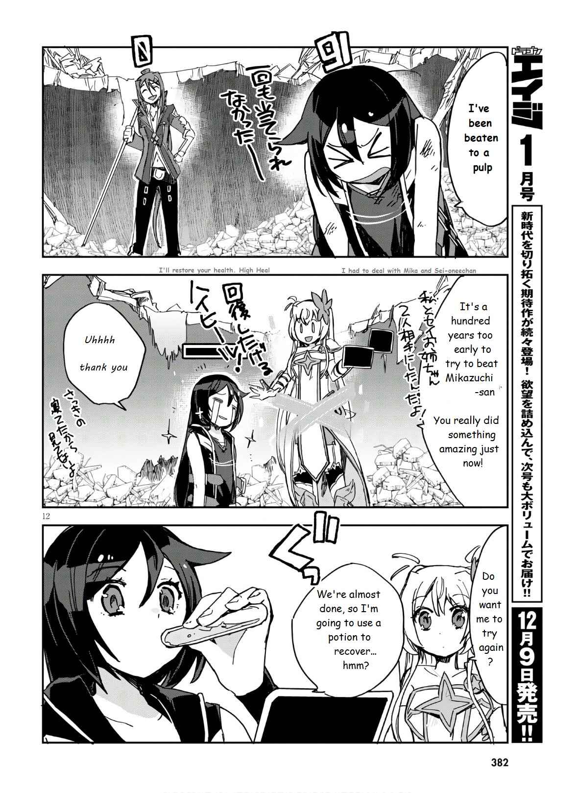 Only Sense Online Chapter 72 - Page 14