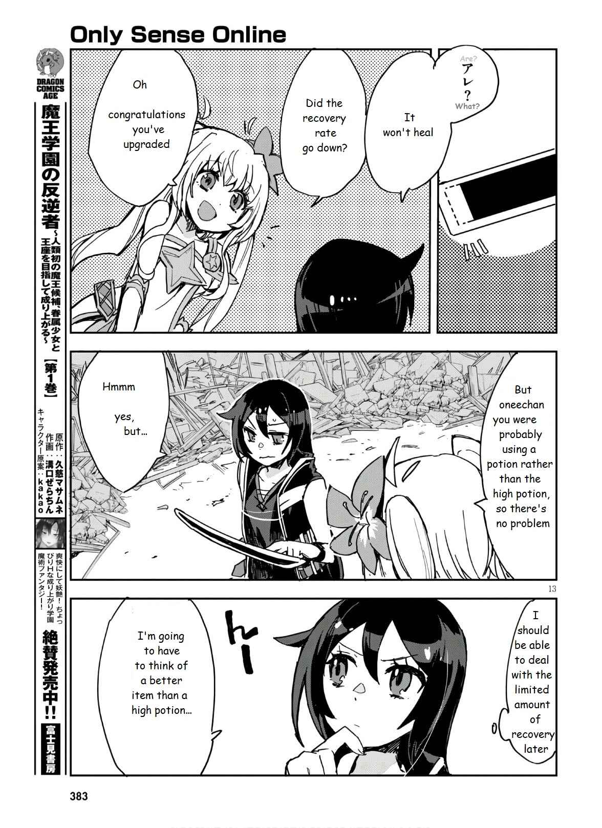 Only Sense Online Chapter 72 - Page 15