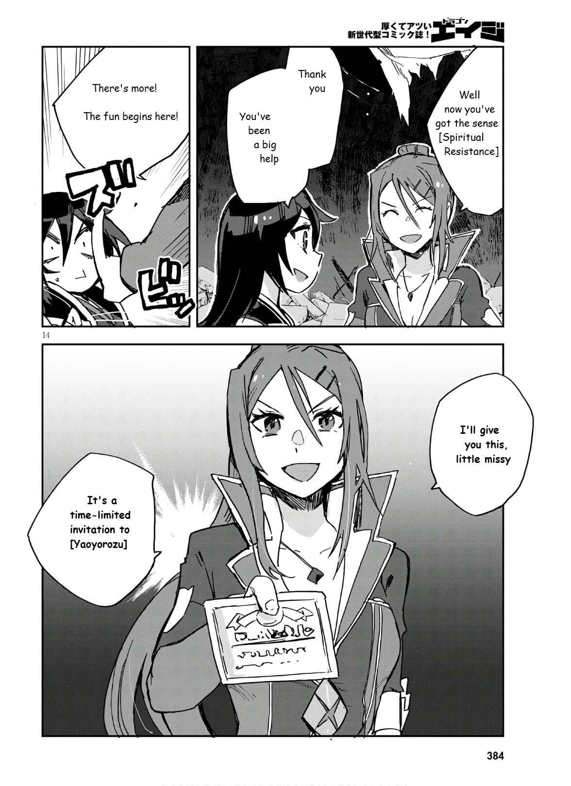 Only Sense Online Chapter 72 - Page 16