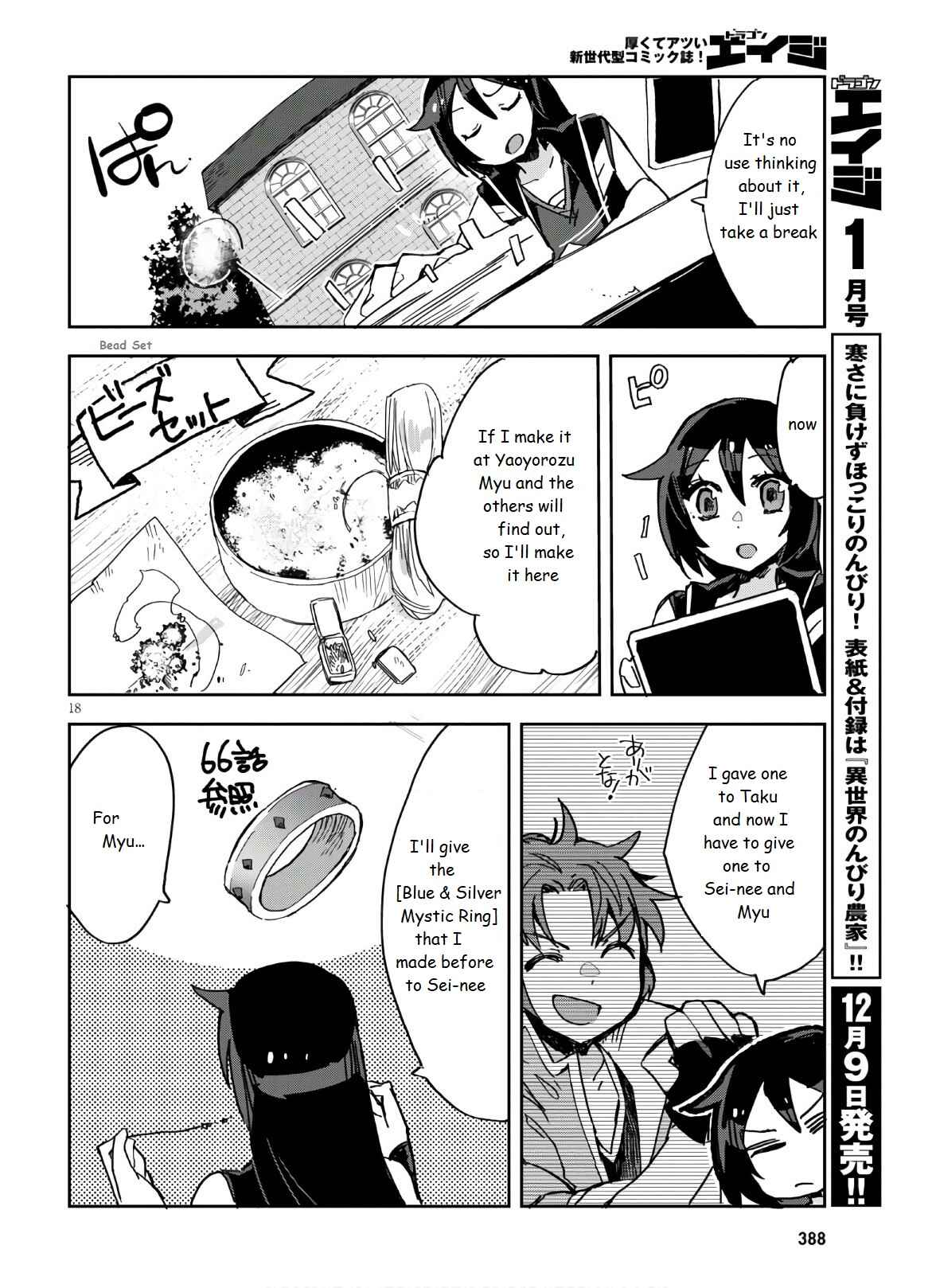 Only Sense Online Chapter 72 - Page 20