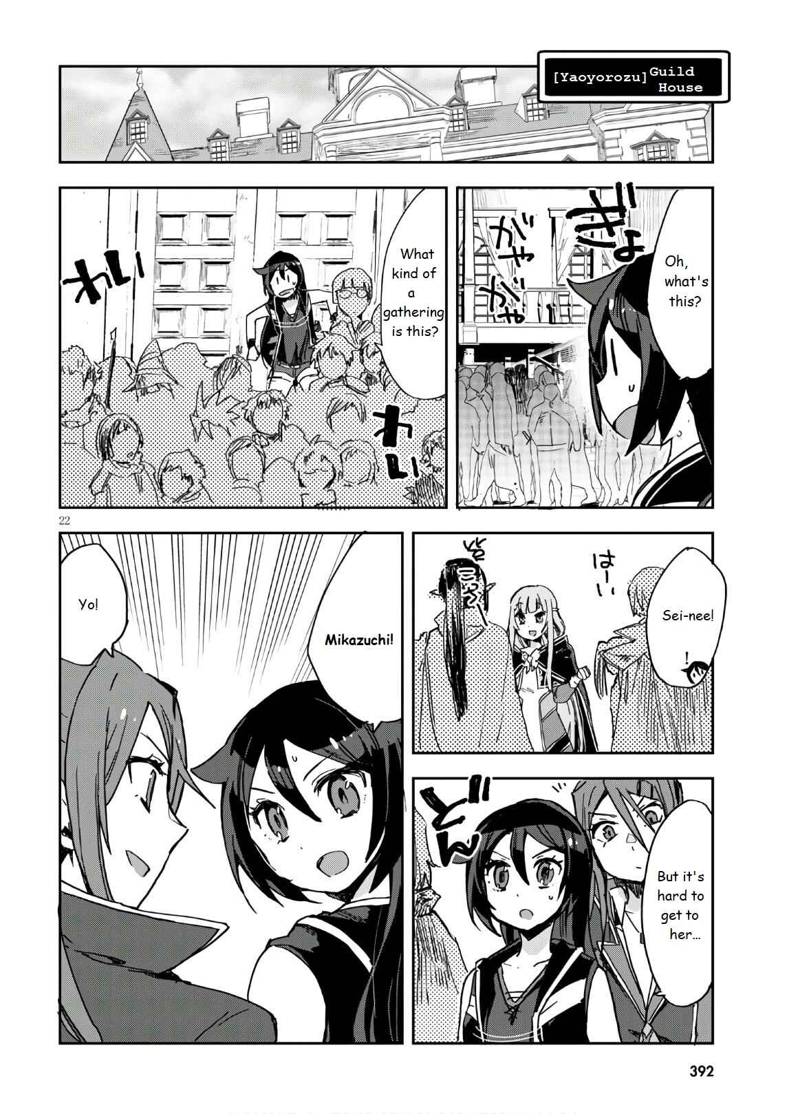 Only Sense Online Chapter 72 - Page 24