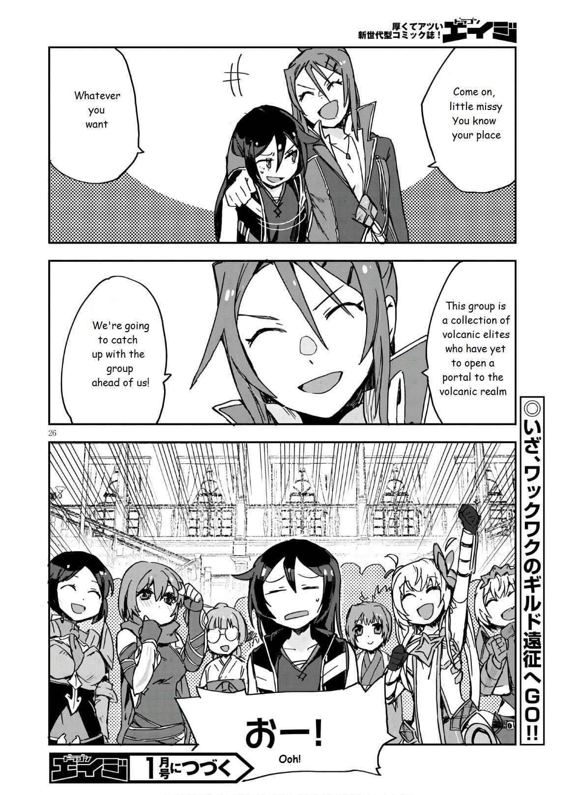Only Sense Online Chapter 72 - Page 28