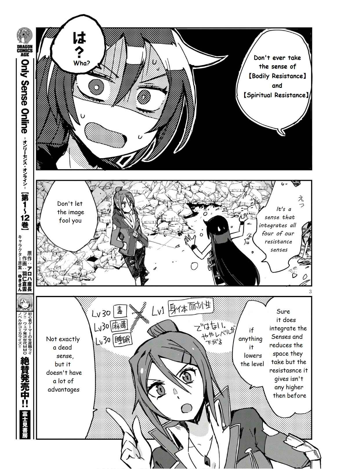 Only Sense Online Chapter 72 - Page 5