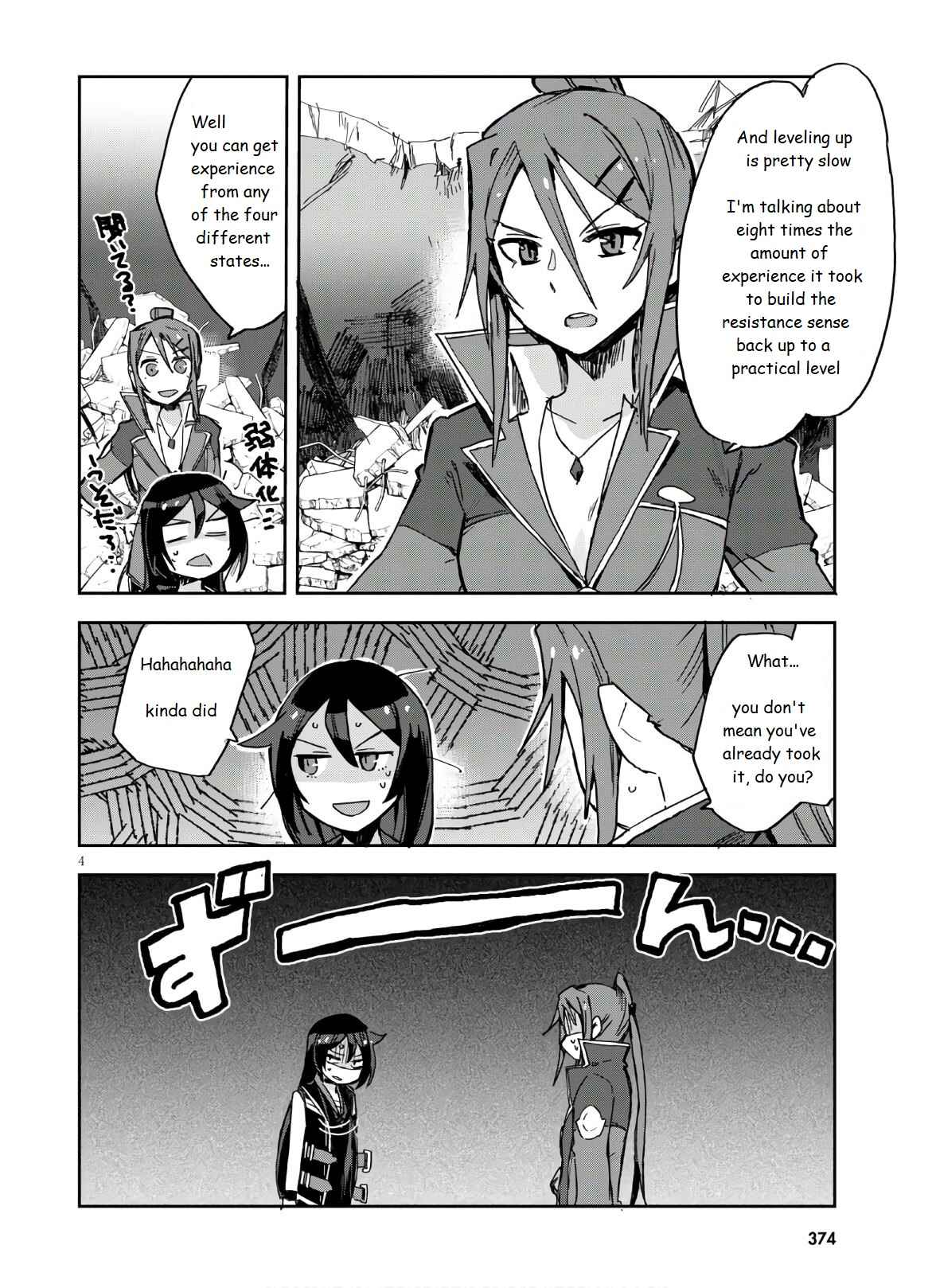 Only Sense Online Chapter 72 - Page 6