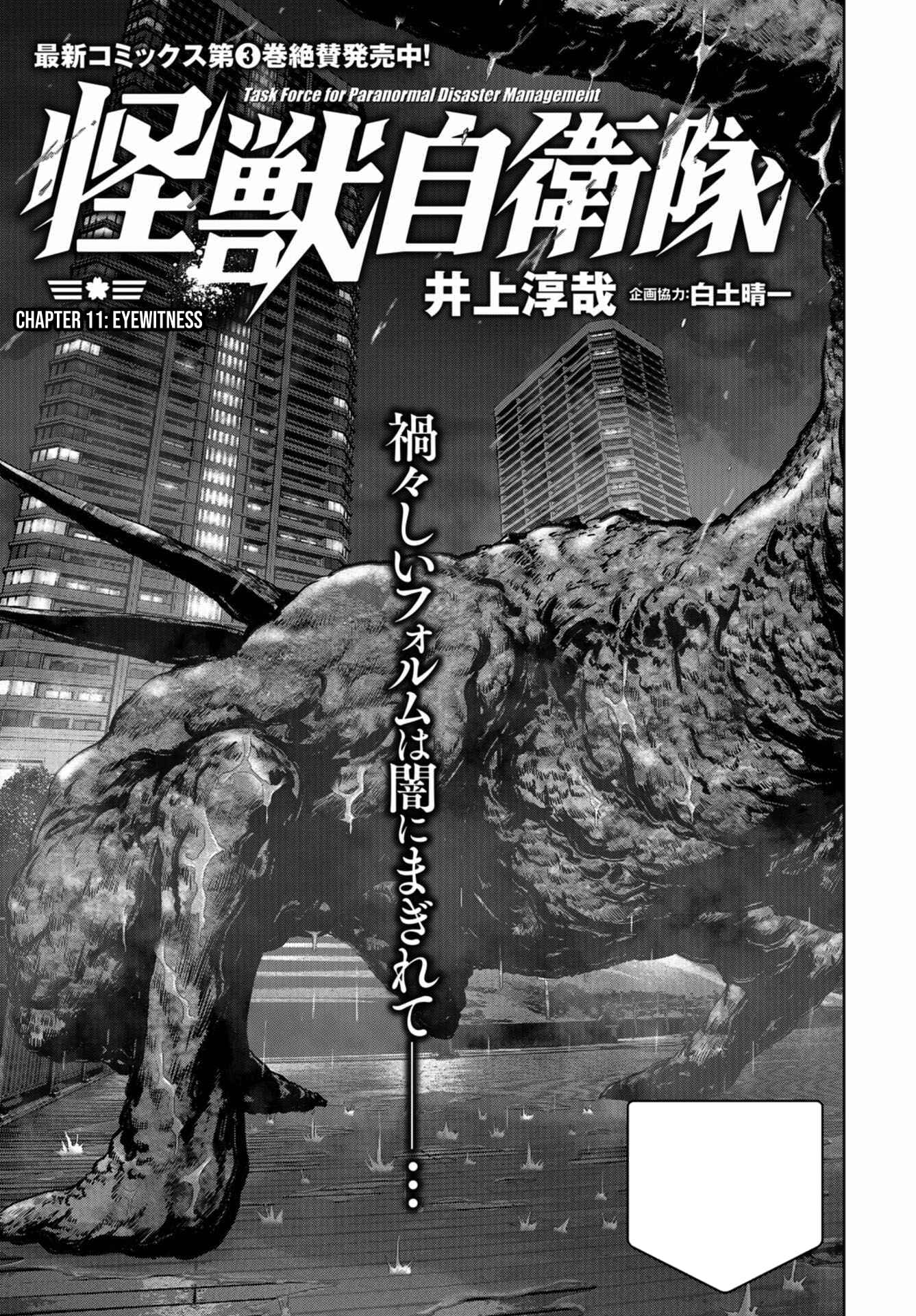 Kaijuu Jieitai Chapter 11 - Page 1