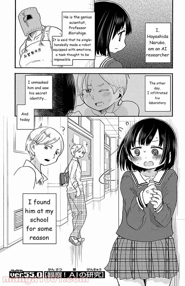 Rororro! Chapter 55 - Page 1