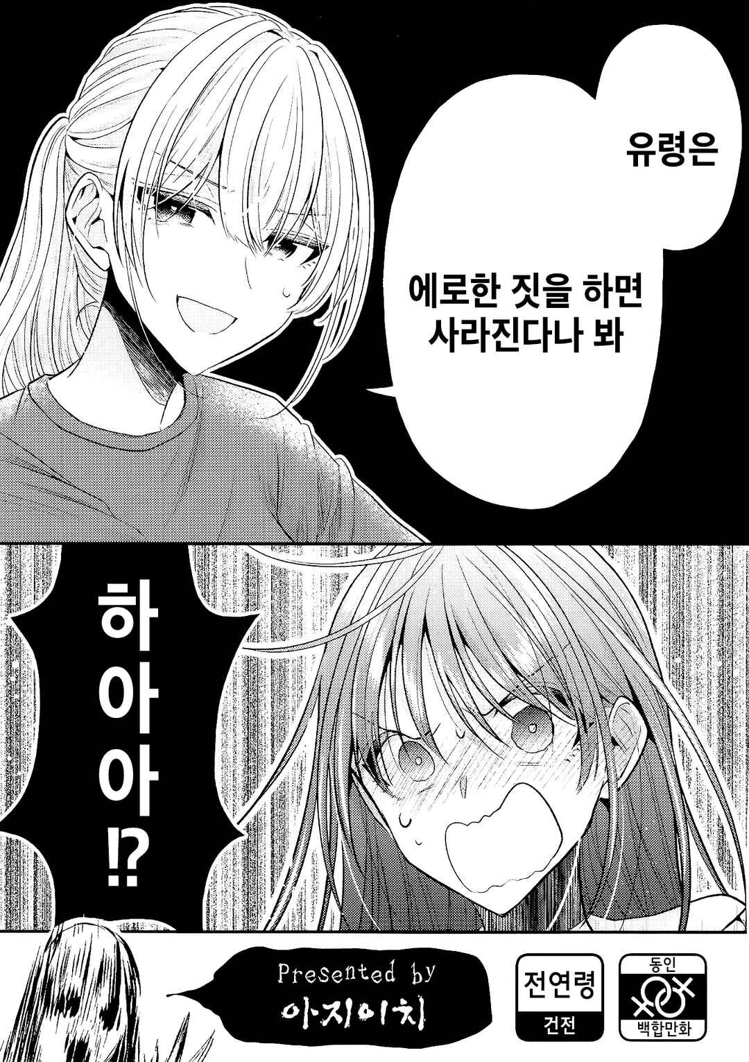 Rei tte Eroikoto Sureba Iierurashiiyo Chapter ? - Page 1