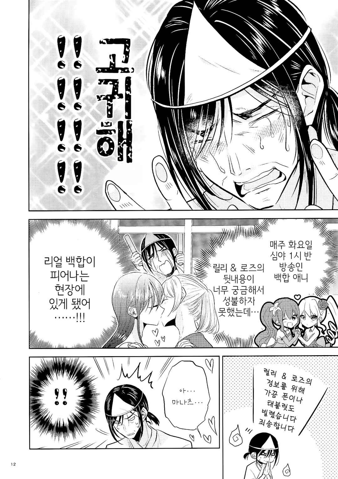 Rei tte Eroikoto Sureba Iierurashiiyo Chapter ? - Page 11