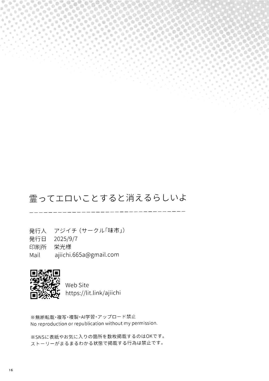 Rei tte Eroikoto Sureba Iierurashiiyo Chapter ? - Page 15