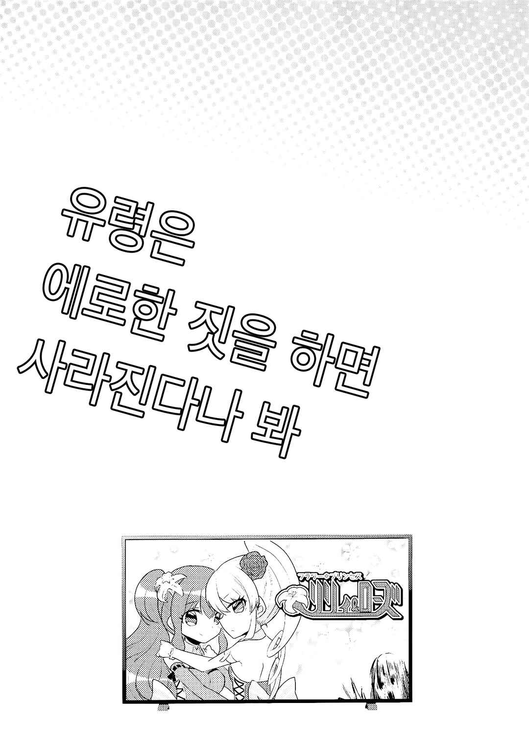 Rei tte Eroikoto Sureba Iierurashiiyo Chapter ? - Page 17