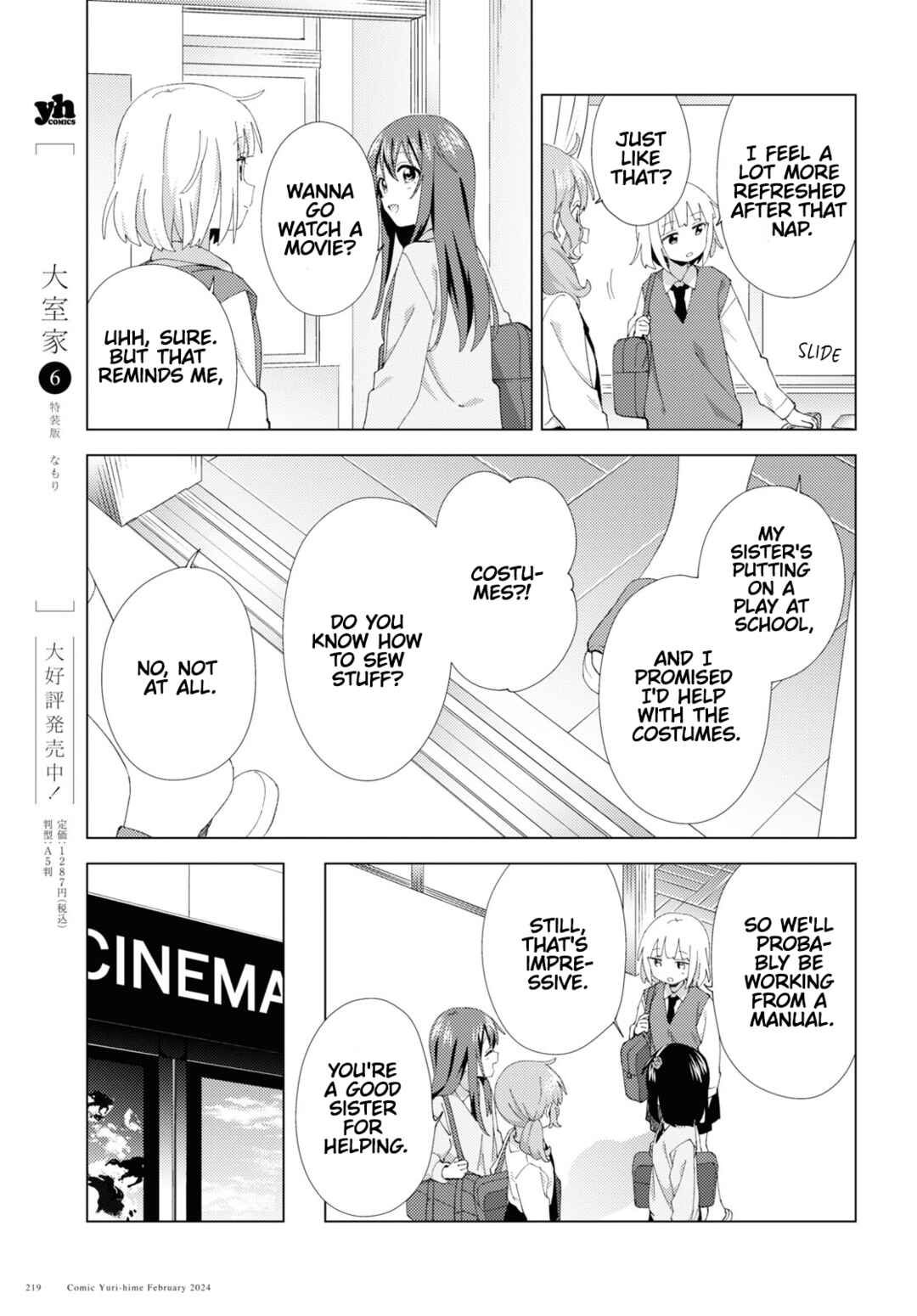 Oomuro-ke Chapter 105 - Page 3