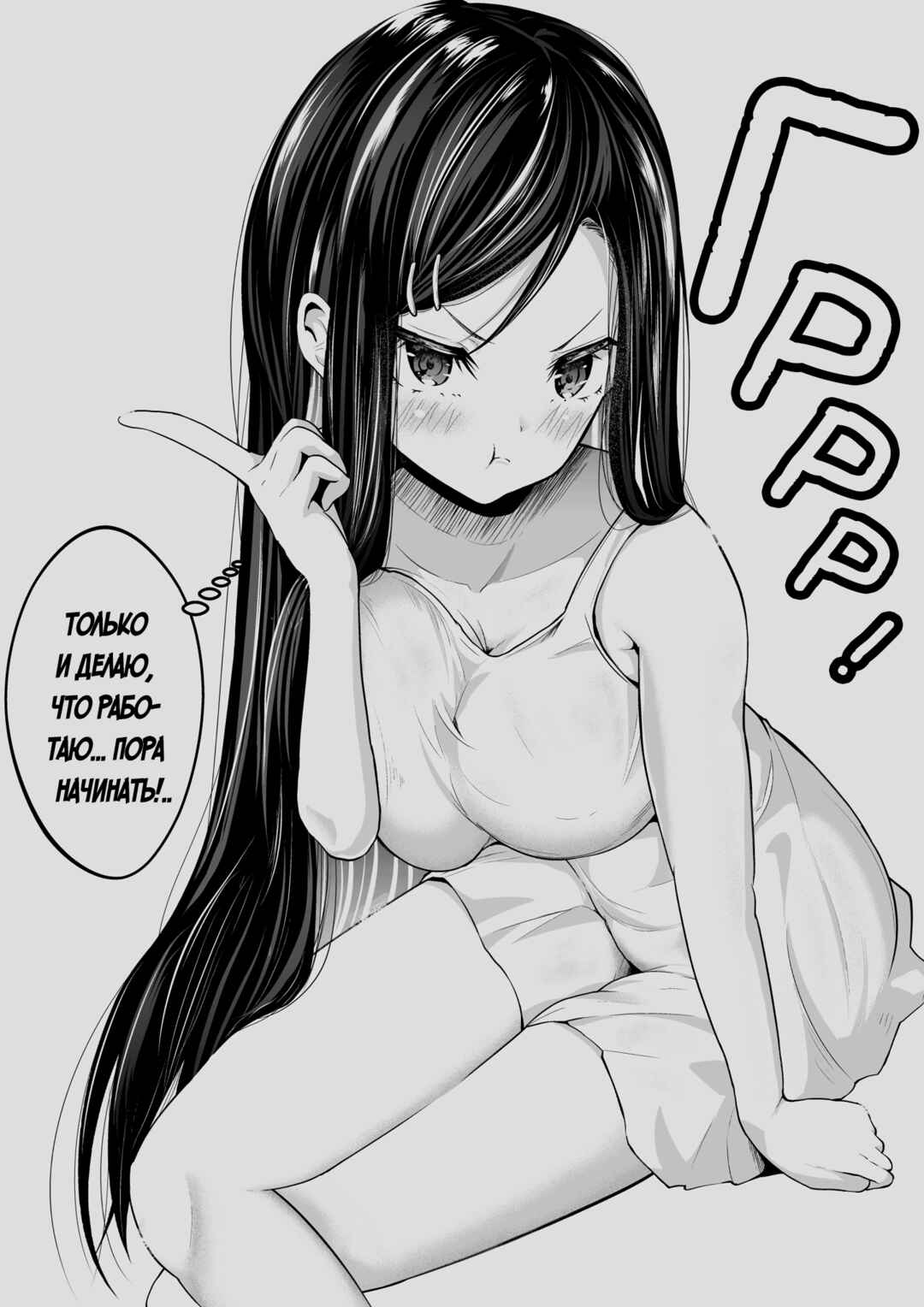 Toritsuite Kita Akuryou ga Natsuite Kawaiku Natte Iku Ohanashi Chapter 12.5 - Page 1