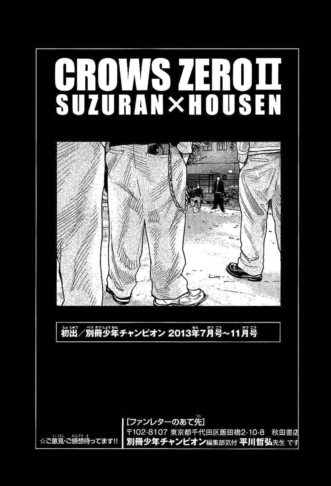 Crows ZERO II - Suzuran x Housen Chapter 17 - Page 44