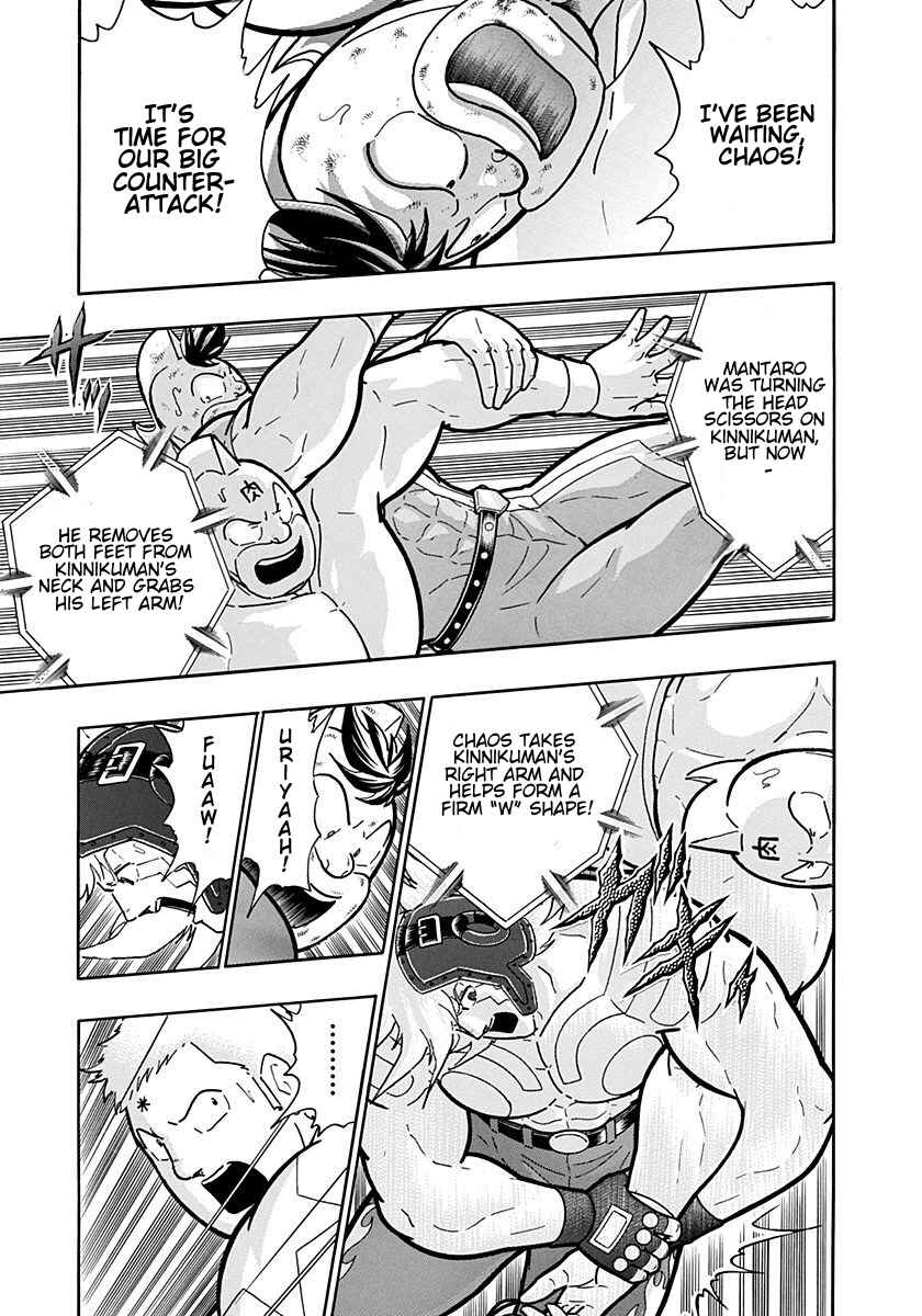 Kinnikuman II-Sei: Ultimate Chojin Tag Arc Chapter 205 - Page 11