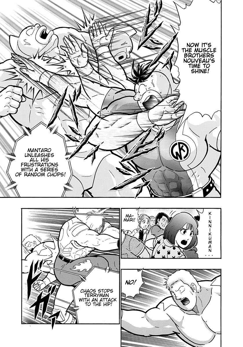 Kinnikuman II-Sei: Ultimate Chojin Tag Arc Chapter 205 - Page 15