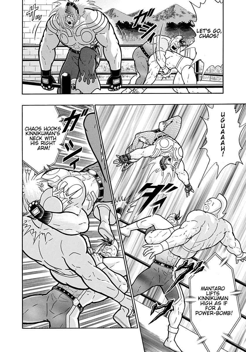 Kinnikuman II-Sei: Ultimate Chojin Tag Arc Chapter 205 - Page 16