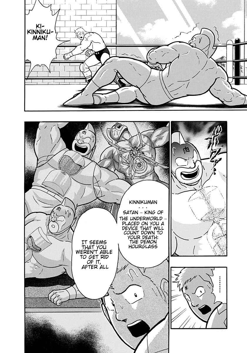 Kinnikuman II-Sei: Ultimate Chojin Tag Arc Chapter 205 - Page 18