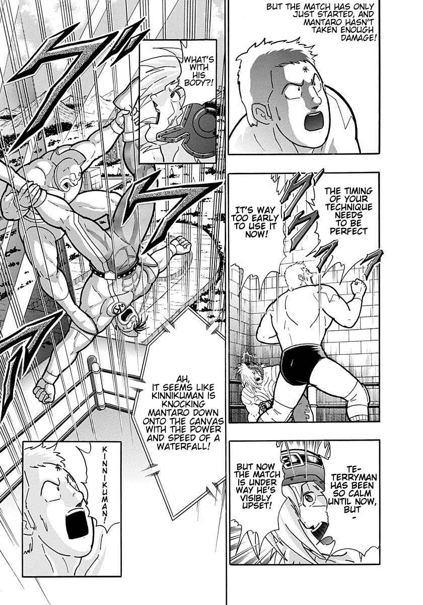 Kinnikuman II-Sei: Ultimate Chojin Tag Arc Chapter 205 - Page 3