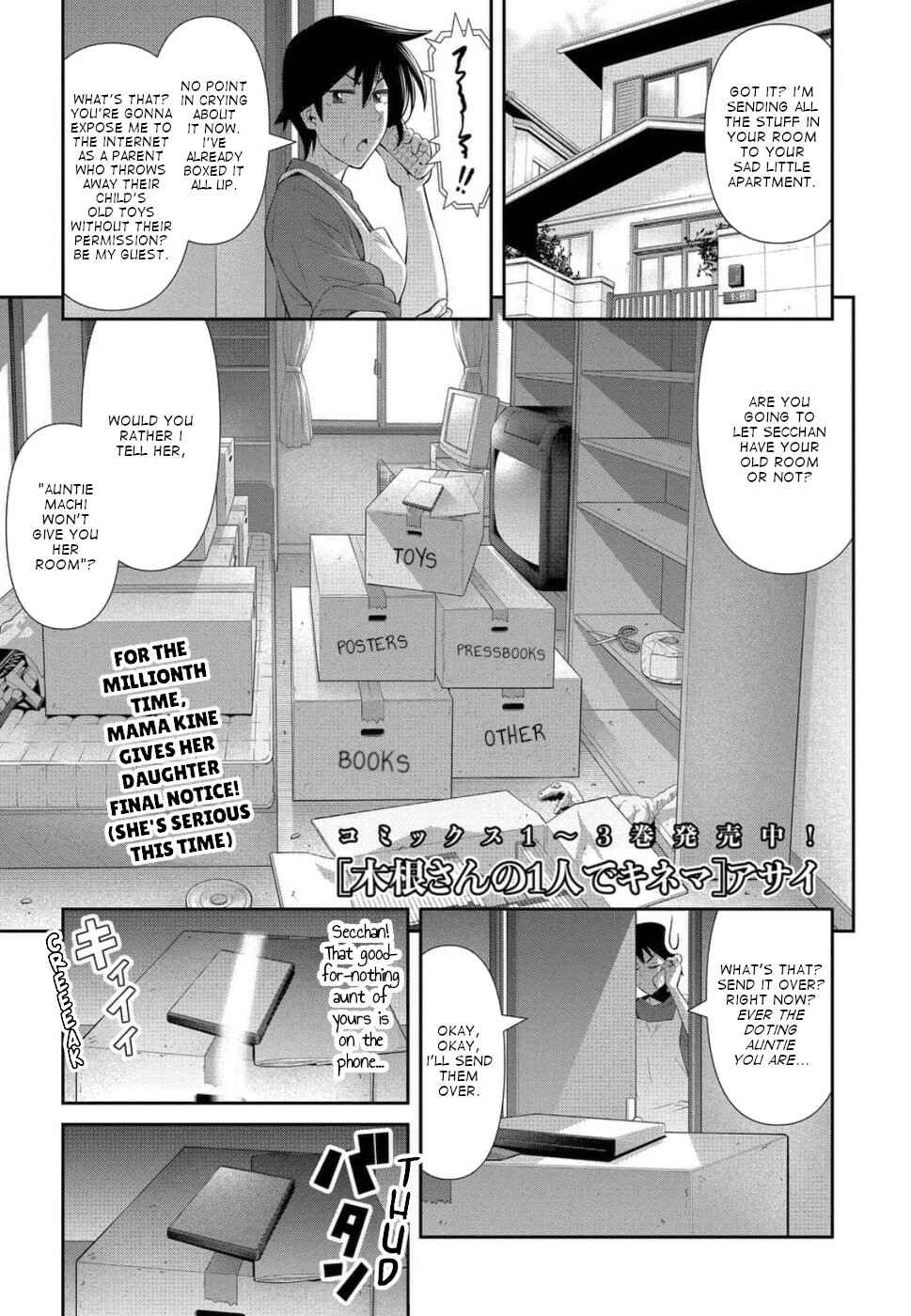 Kine-san no 1-ri de Cinema Chapter 22 - Page 1
