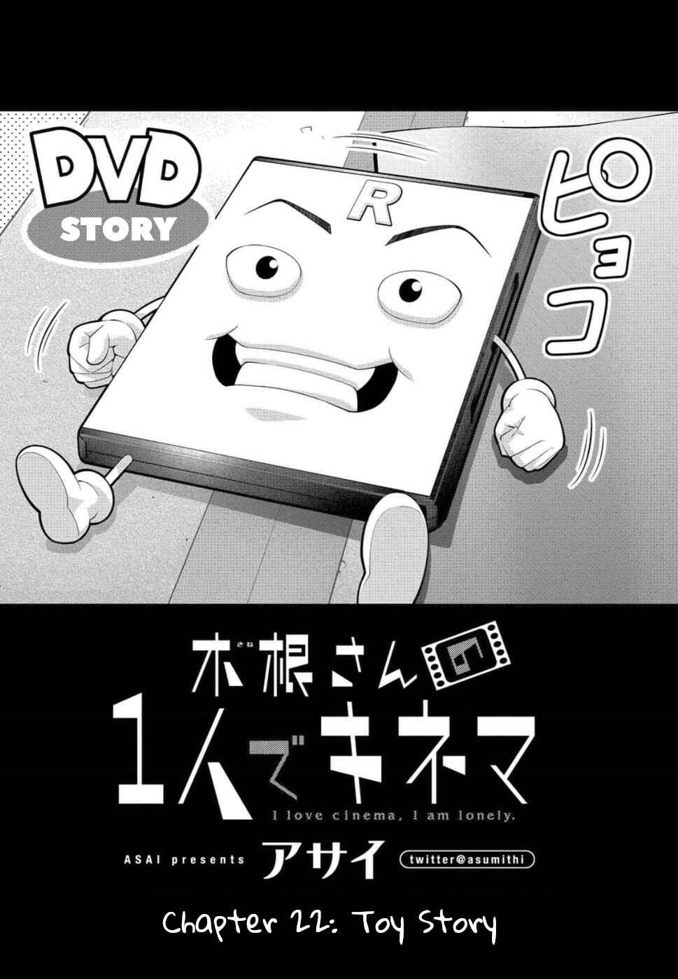 Kine-san no 1-ri de Cinema Chapter 22 - Page 2