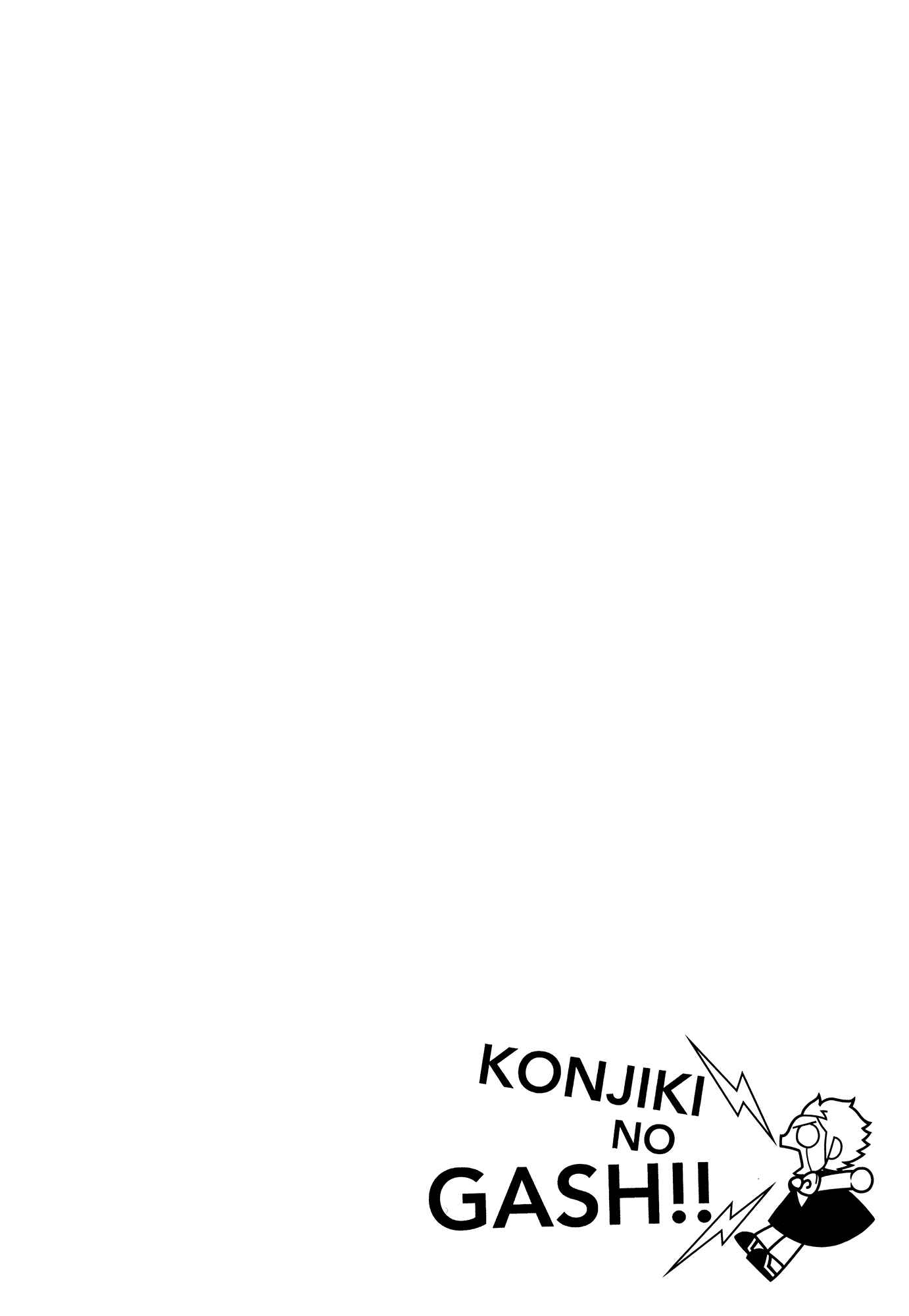 Zatch Bell!! Chapter 324.5 - Page 56