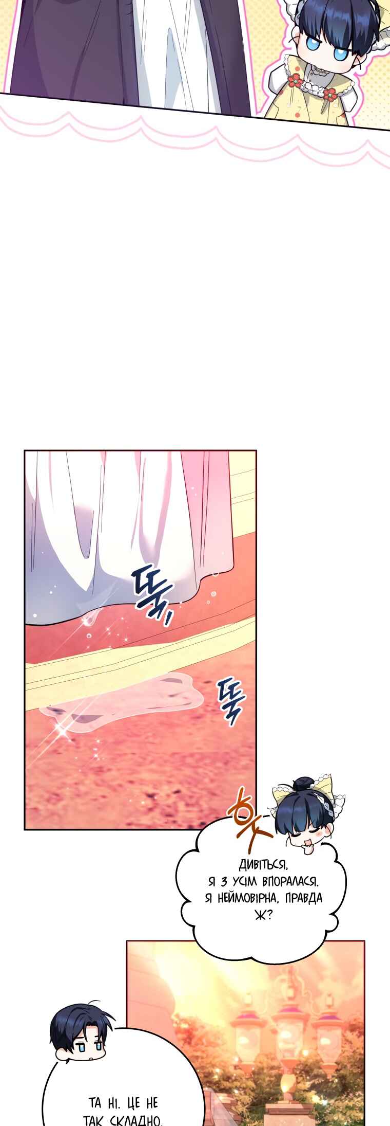 'Cause Calypso Can Chapter 10 - Page 10