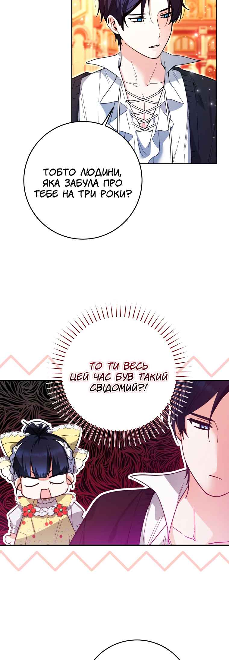 'Cause Calypso Can Chapter 10 - Page 13