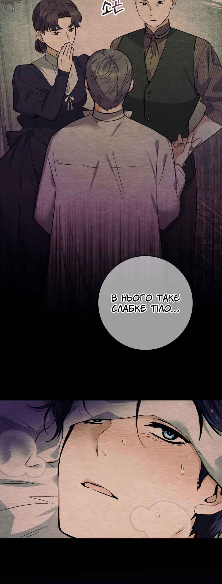 'Cause Calypso Can Chapter 10 - Page 19