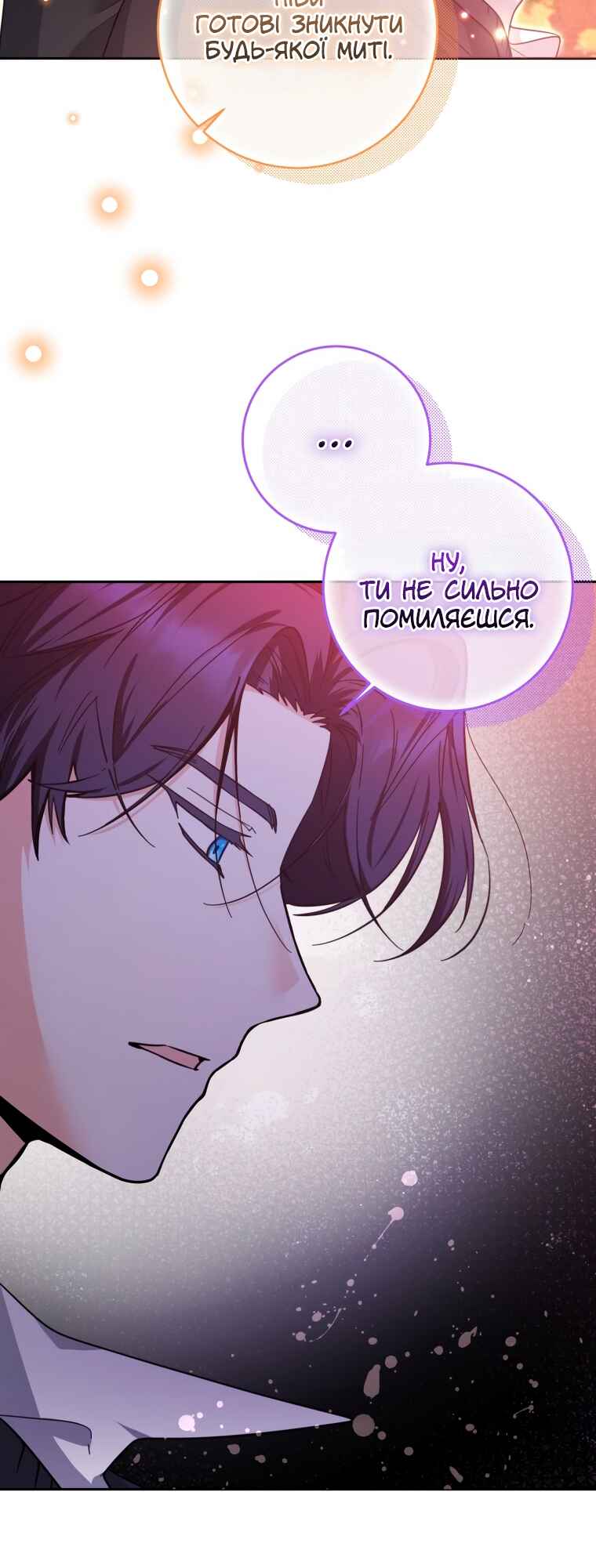 'Cause Calypso Can Chapter 10 - Page 22