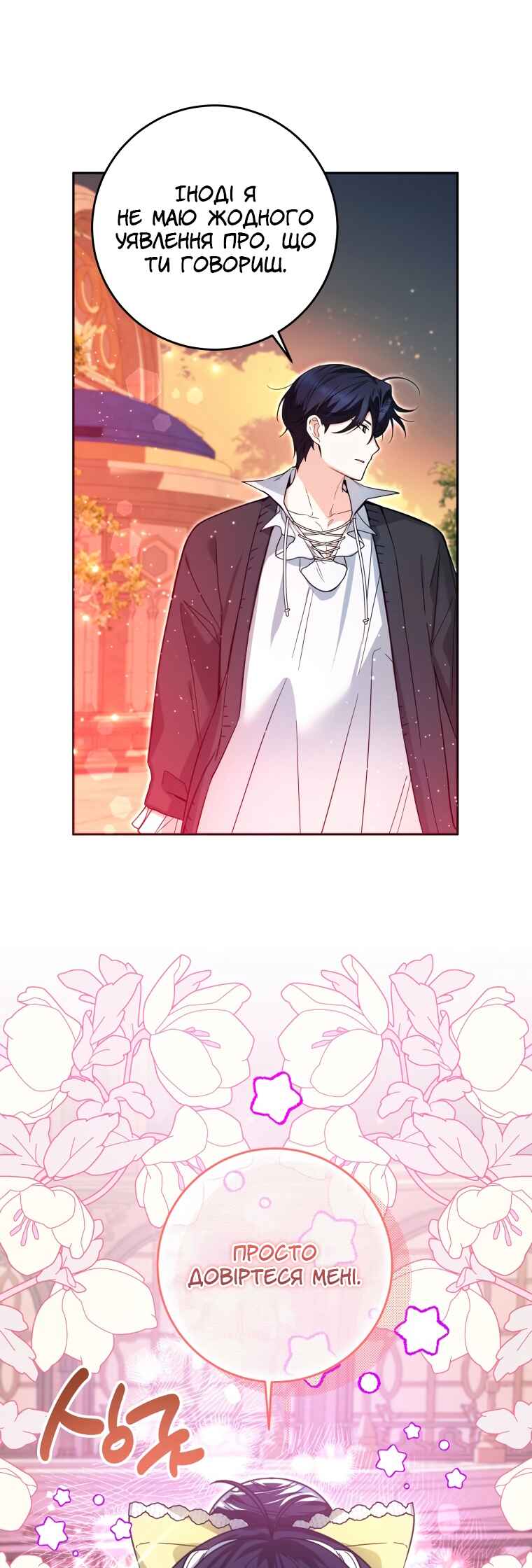 'Cause Calypso Can Chapter 10 - Page 31