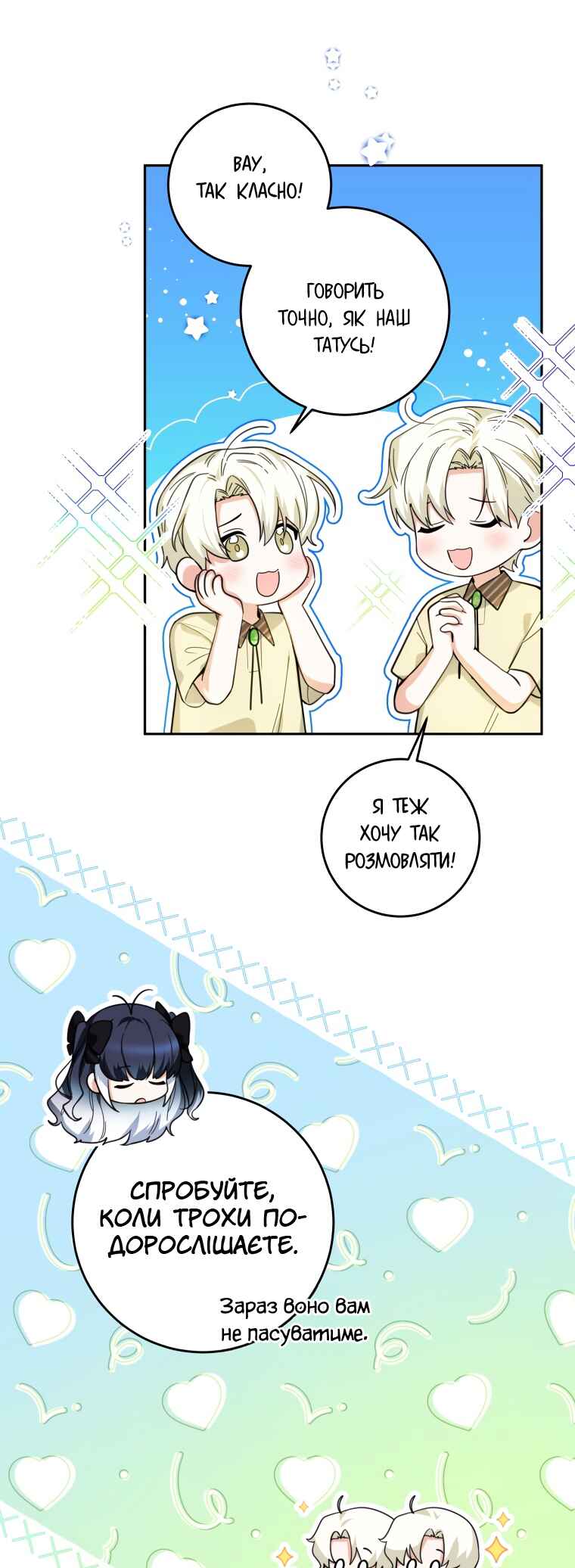 'Cause Calypso Can Chapter 10 - Page 43