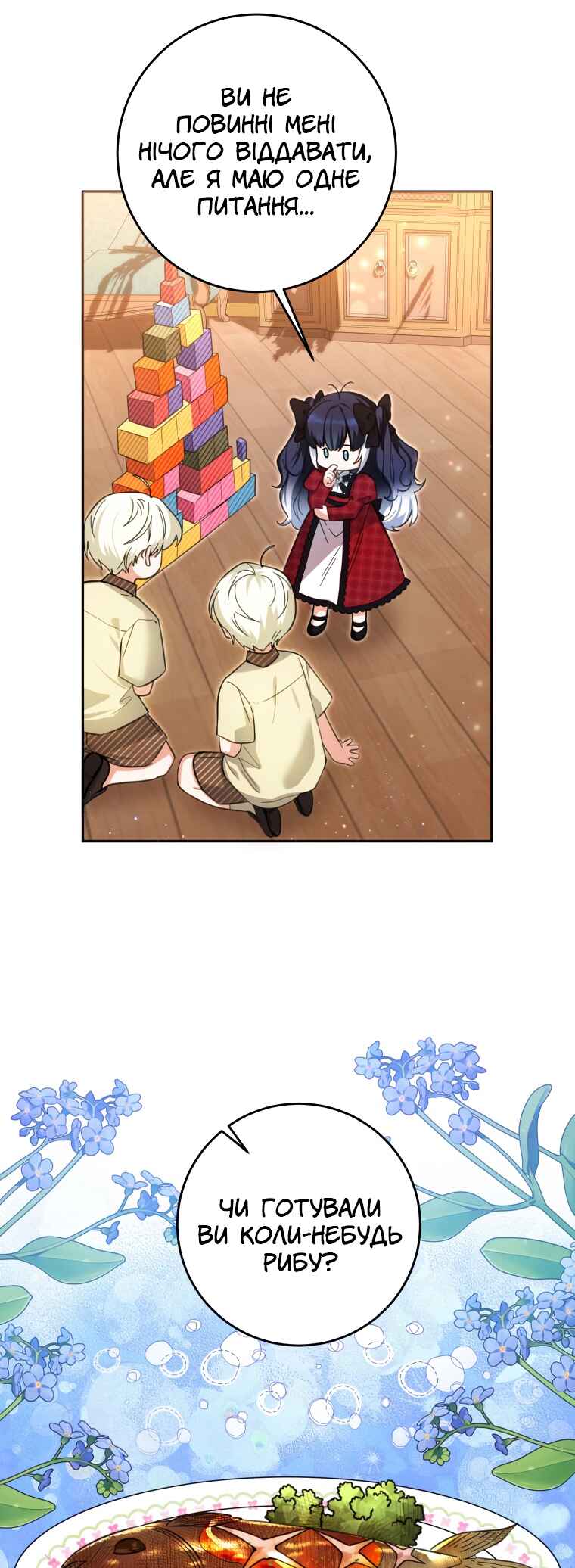 'Cause Calypso Can Chapter 10 - Page 47