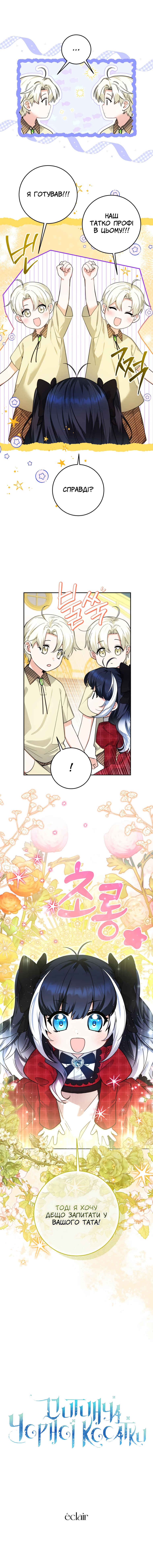 'Cause Calypso Can Chapter 10 - Page 49