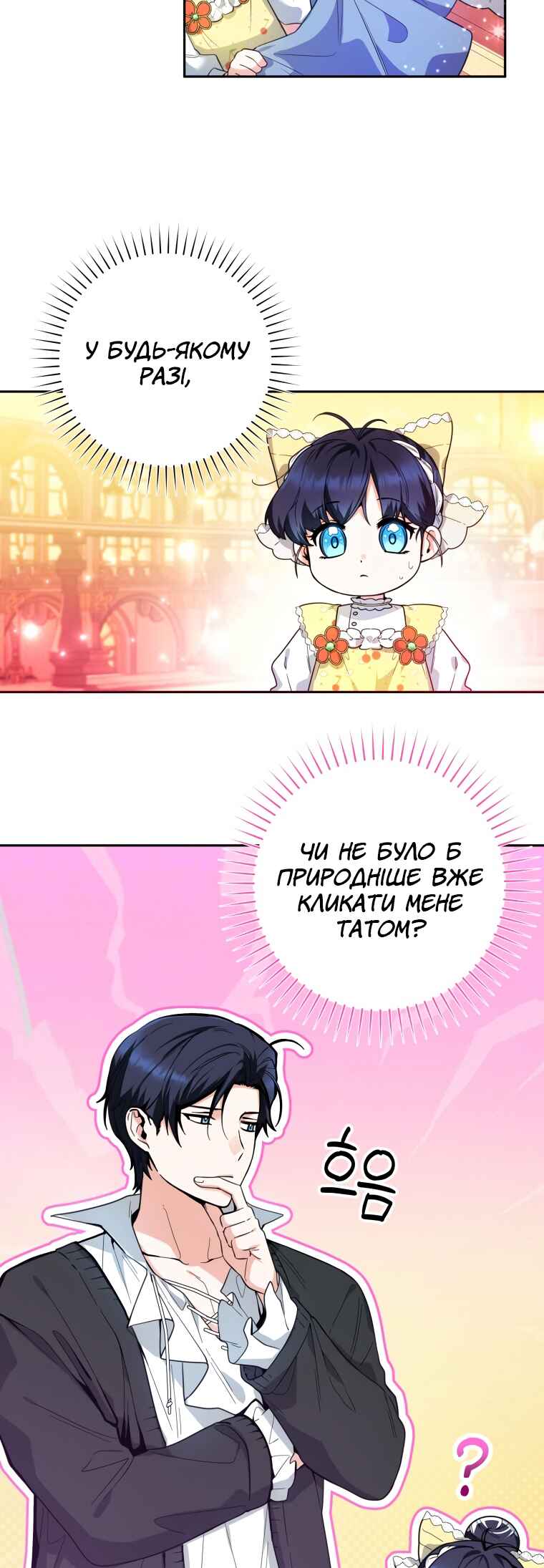 'Cause Calypso Can Chapter 10 - Page 9