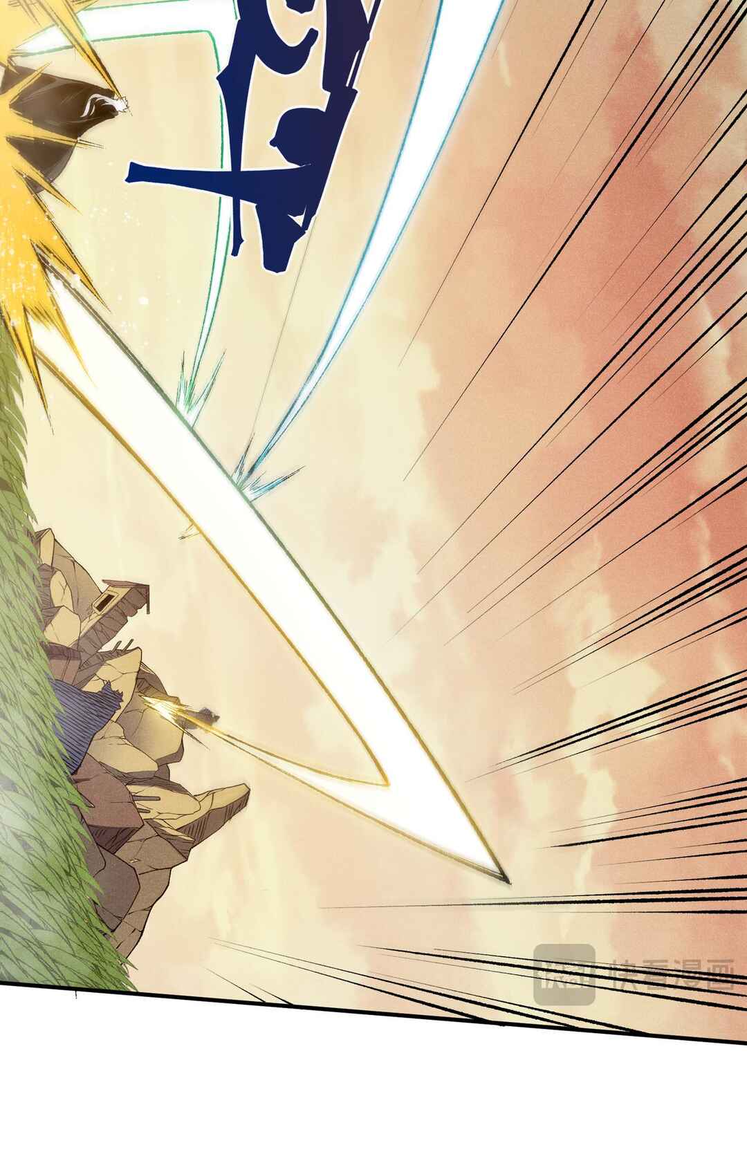 Wo, Jinhua, Emo Chapter 111 - Page 70