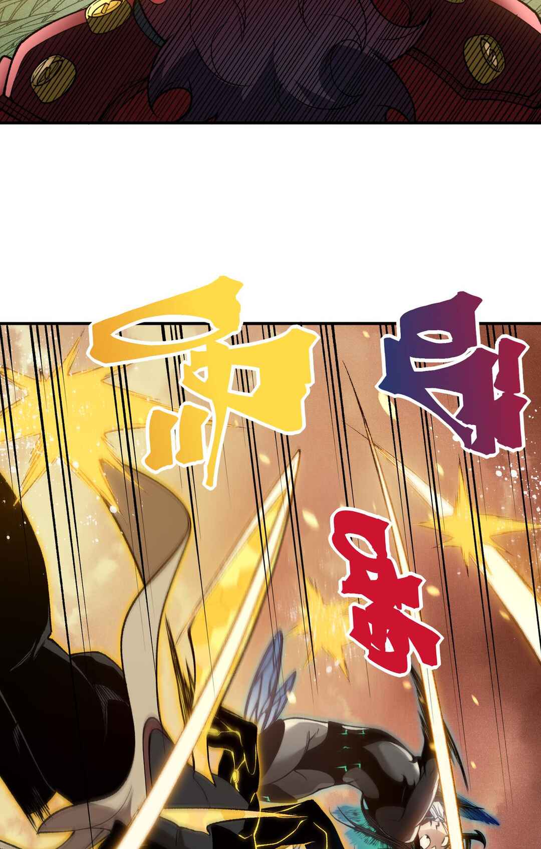 Wo, Jinhua, Emo Chapter 111 - Page 72
