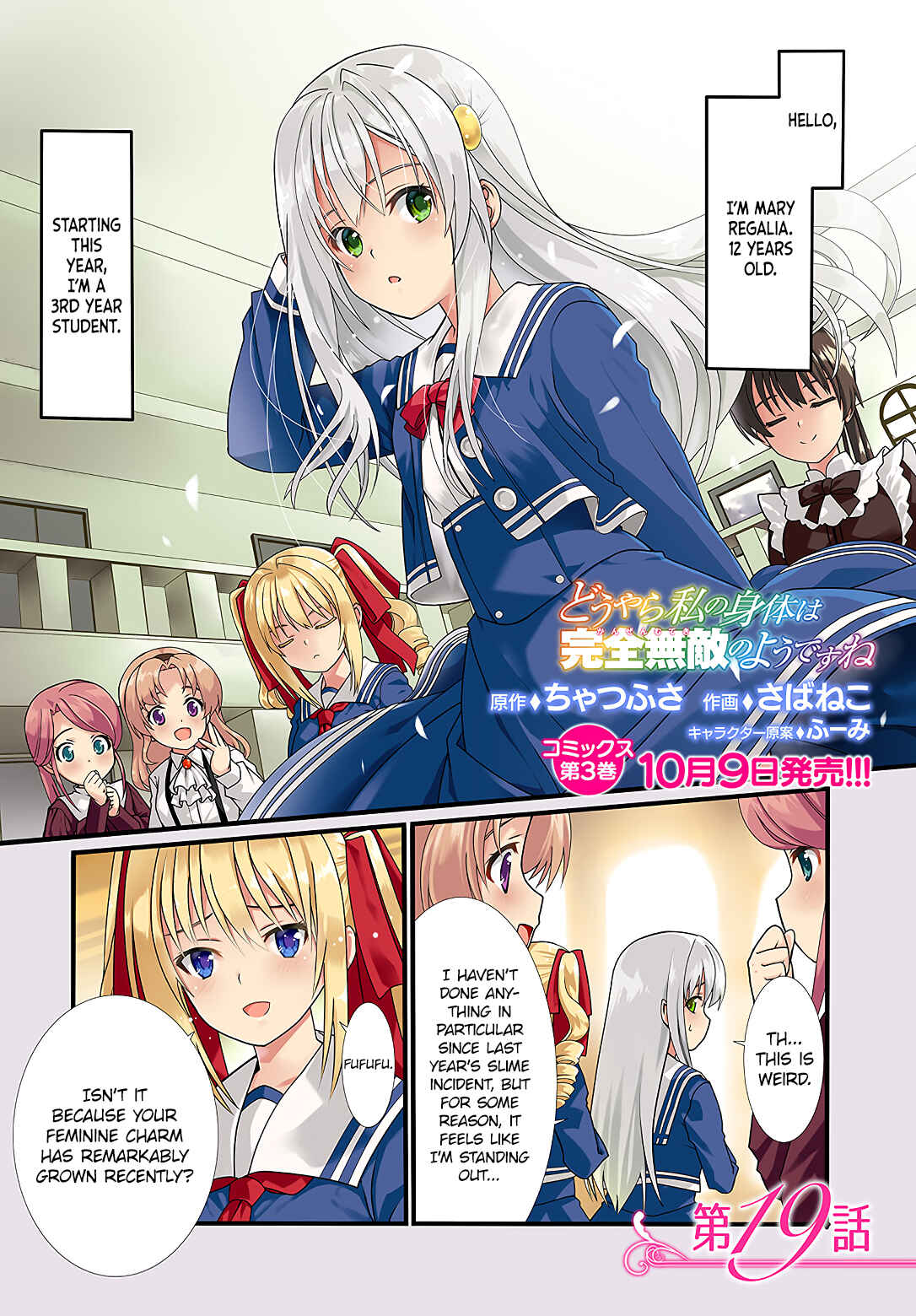 Douyara Watashi no Karada wa Kanzen Muteki no You Desu ne Chapter 19 - Page 2