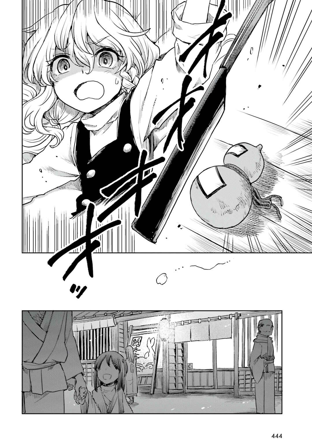 Touhou Suichouka: Lotus Eater-tachi no Suisei Chapter 40 - Page 16